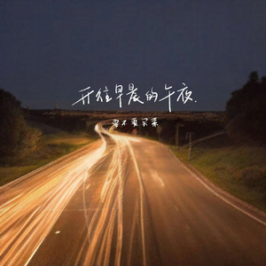 痴梦少女全集免费播放完整版下载
