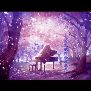 痴梦少女全集免费播放完整版下载
